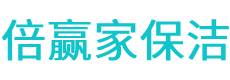 拱墅区保洁公司